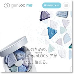 ニュースキン genlocme