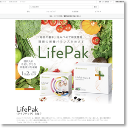 ニュースキン lifepack